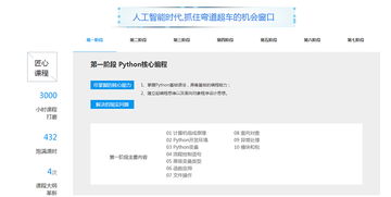 鄭州人工智能與軟件開發(fā)培訓選擇指南 黑馬與淘學對比分析