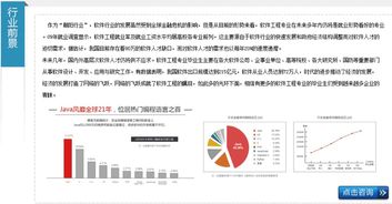 鄭州軟件開發(fā)培訓中心 助力你邁向IT行業(yè)精英之路
