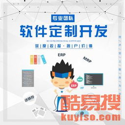 鄭州酷易搜與鄭州軟件開發(fā) 機遇與挑戰(zhàn)