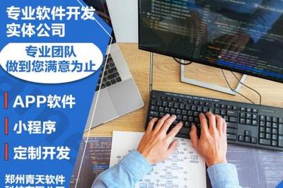 鄭州青天科技 引領(lǐng)百業(yè)搜索與軟件開(kāi)發(fā)新浪潮