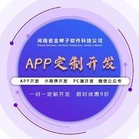 鄭州工具軟件開發(fā)費用解析與專業(yè)服務(wù)指南